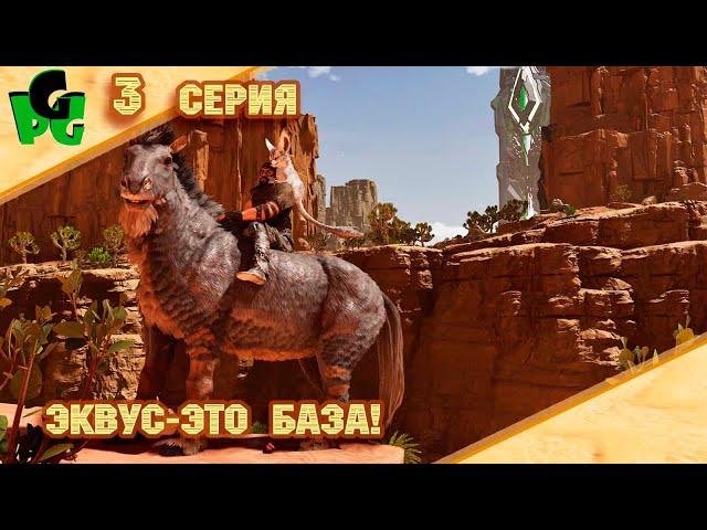 Эпоха электричества началась Жара близко "серия 3" #arksurvivalascended