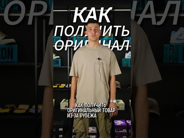 Выбирай и заказывай оригиналы в @kerzachi_store  #sneakerheads #кроссовки #poizon #dewu #legit