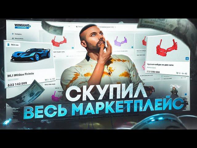 Я СДЕЛАЛ ПРОРЫВ В ФАРМЕ НА ПЕРЕКУПСТВЕ В GTA 5 RP MAJESTIC