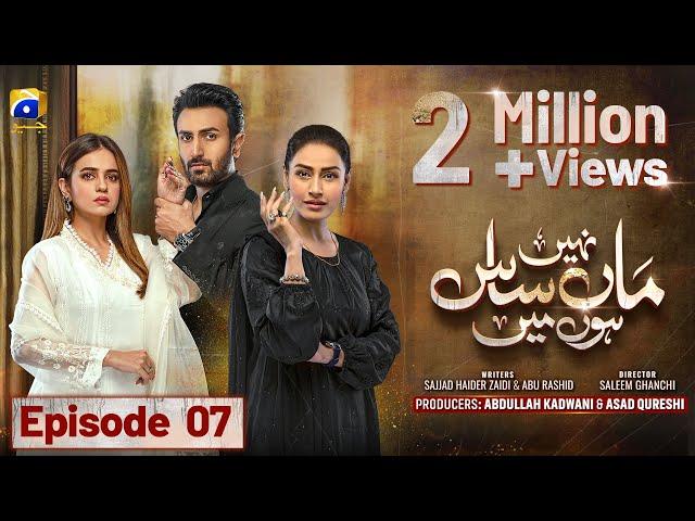 Maa Nahi Saas Hoon Main Episode 07 - [Eng Sub] - Hammad Shoaib - Sumbul Iqbal - 9th November 2023