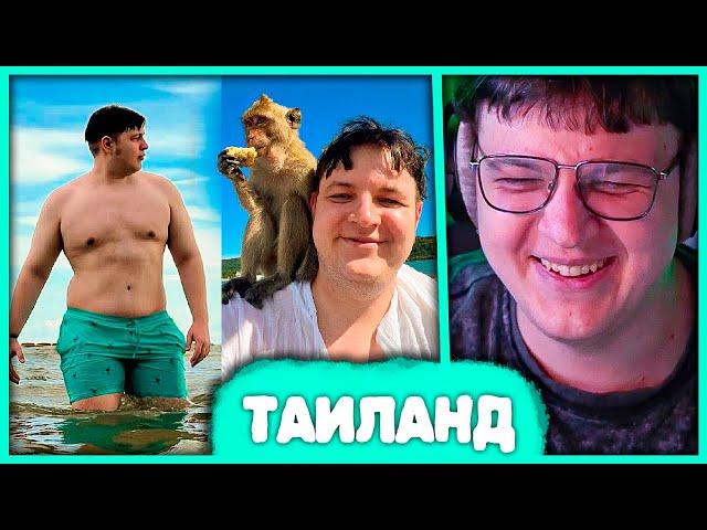 Пятёрка в Таиланде  Все Истории из Таиланда