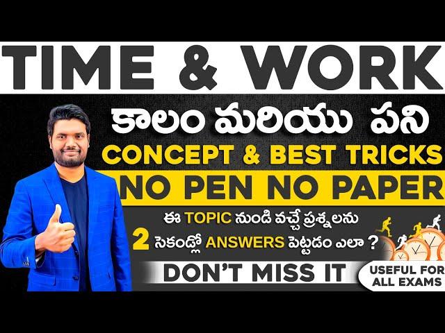 LIVE TIME AND WORK 2 SEC TRICKS FOR BANK, SSC, RRB, APPSC, TSPSC GROUP - 2, 3, 4 & ALL OTHER EXAMS