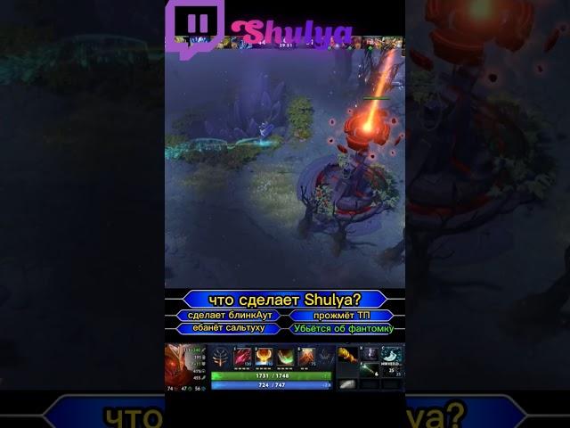 случается) #dota2 #патчдота2 #dota2shorts #дота2 #legioncommander #phantomassassin