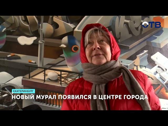 Гнездо голубя: уличное искусство возрождает город