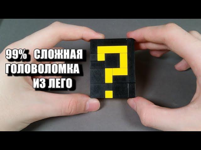 How To Build LEGO Puzzle Box