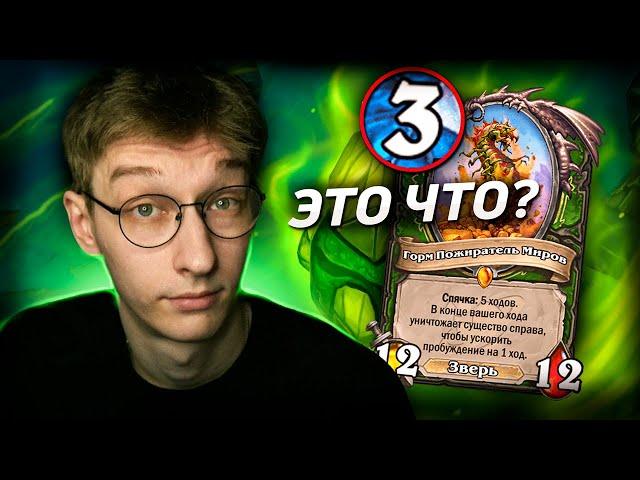  ТЕПЕРЬ ОФИЦИАЛЬНО - КОНТРОЛЬ ХАНТ | Hearthstone - Великая Запредельная Тьма