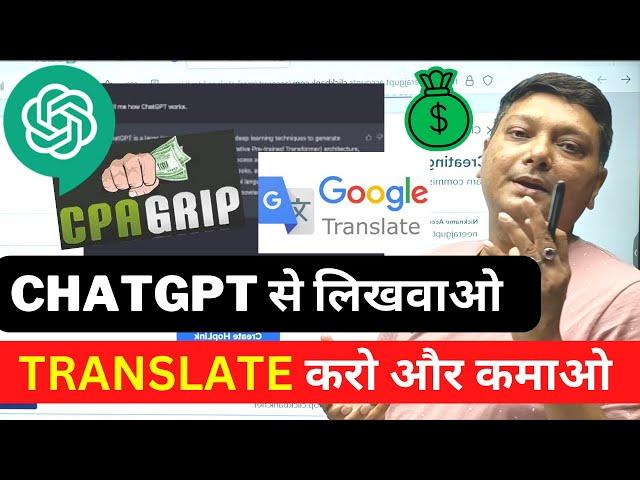 Google Translate + ChatGPT Trick with CPA Marketing - Earn $158 Daily With CPA Markting For Beginner