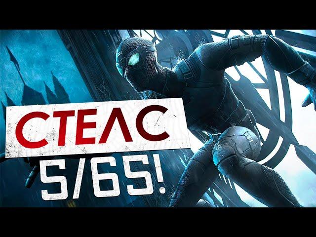 СТЕЛС 5/65 ! Скоростел в деле ! Marvel Битва Чемпионов!