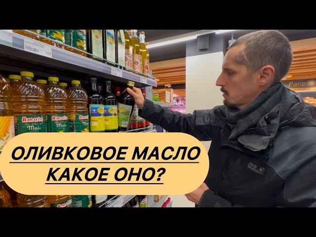 Оливковое масло в Албании? #албания