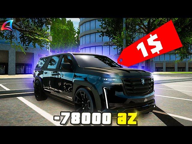 САМЫЙ УДАЧНЫЙ АУКЦИОН на ЛИМИТКУ *CADILLAC ESCALADE* за 1$ // Arizona RP [samp]