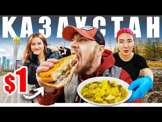 Казахстан - УЛИЧНАЯ ЕДА | Что Едят Казахи - АСТАНА  Street Food Kazakhstan