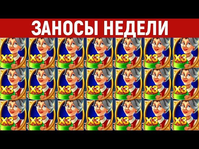 ЗАНОСЫ НЕДЕЛИ.ТОП 5 больших выигрышей от x1100. Занос в новом слоте. 836 выпуск