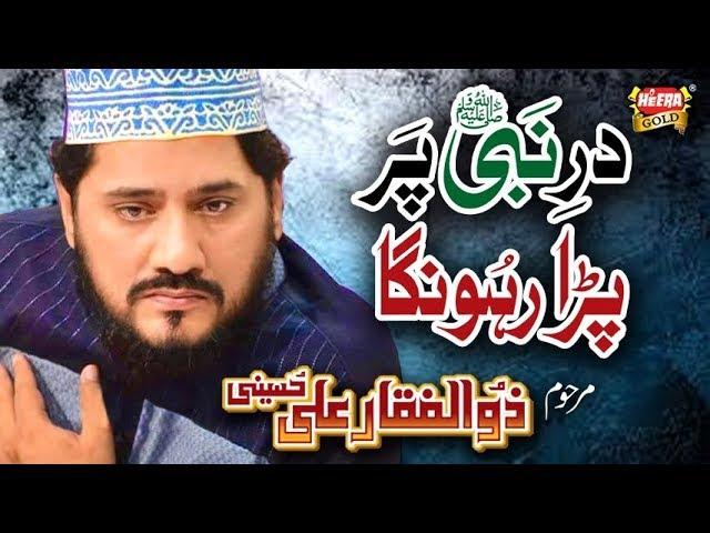 Zulfiqar Ali Hussaini - Dar e Nabi Per - Heera Gold - Official Video