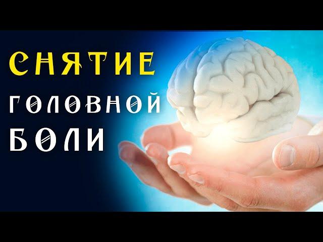 Матрица Гаряева от Всех Видов Головной Боли  Квантовое исцеление звуком  Универсальная для Мозга