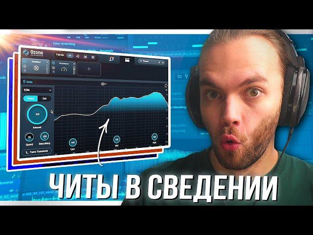 ТОП 9 ПЛАГИНОВ для СВЕДЕНИЯ МУЗЫКИ / ЛУЧШИЕ и ЛЮБИМЫЕ VST (мотивация в конце)