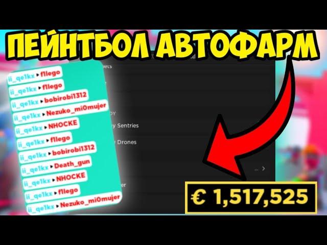 ️ СКРИПТ на АВТО-ФАРМ BIG Paintball! в Roblox | САМЫЙ ЛУЧШИЙ СКРИПТ НА BIG Paintball в Roblox! ️