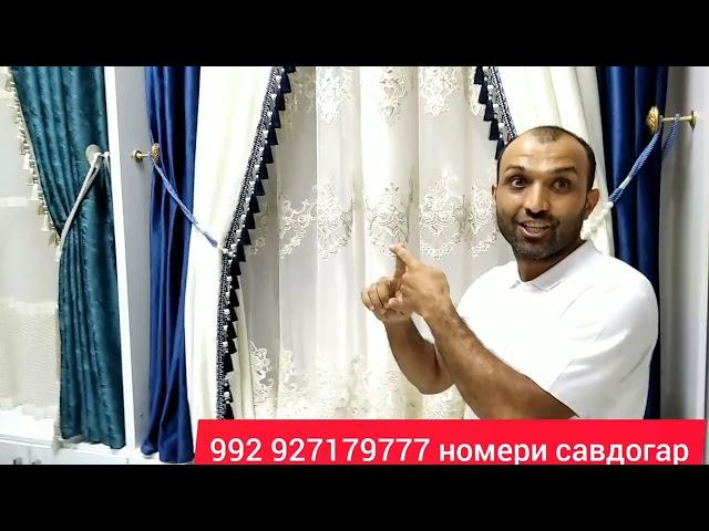 Пардахои турки. Мир занавесток и жалюзы
