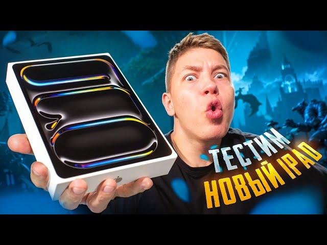 КУПИЛ И ПРОТЕСТИЛ НОВЫЙ IPAD M4 В PUBG MOBILE  ЭТО ЛЕГАЛЬНЫЕ ЧИТЫ В PUBG MOBILE, РЕАКЦИЯ С ВЕБКОЙ!