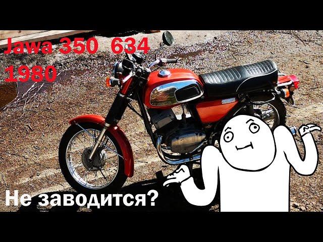 Ява 634 350 Недавно взял. Плохо заводится на холодную. Как завожу.