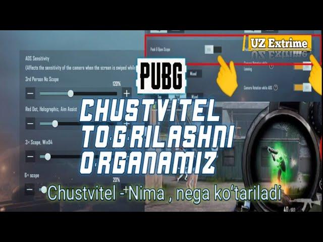 Chustvitel - nima va toʻgʻrilashni oʻrganamiz #pubgmobile #youtube #uz_extrime