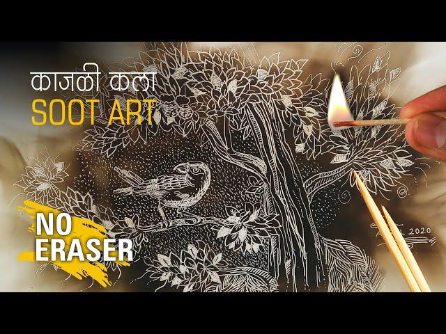 # काजळी Soot Sketch l No Eraser l Nature art idea l how to make l # Easy Technique by self made arts