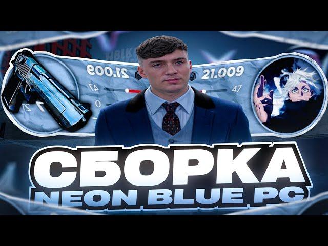 СЛИВ САМОЙ ТОПОВОЙ СБОРКИ ДЛЯ КАПТОВ NEOB BLUE GTA / ПОД ОБНОВЛЕНИЕ 7.0 РАДМИР РП / RADMIR RP 7.0