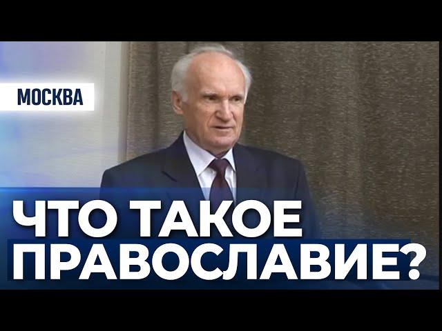 Зачем нужно Православие? Отличие Православия от других религий. О расколе христианства