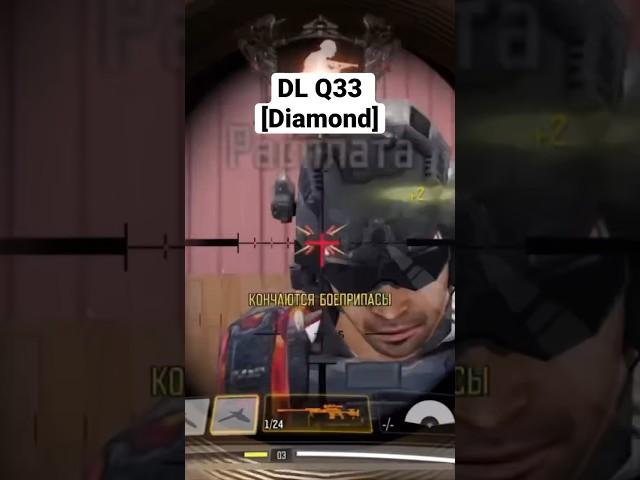 DL Q33 [Diamond]