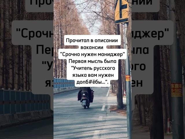 учитель русского языка вам нужен #анекдот #пословицы #смешнойшортс