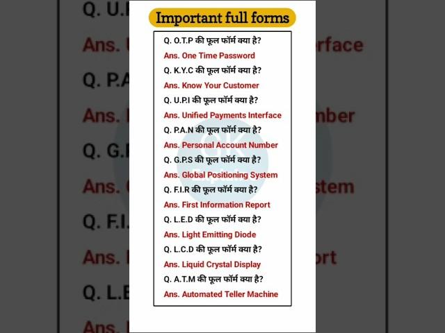 Most important full forms || gk in hindi #gk #gs #shorts #ytshorts #shortfeed #gkhindi #education