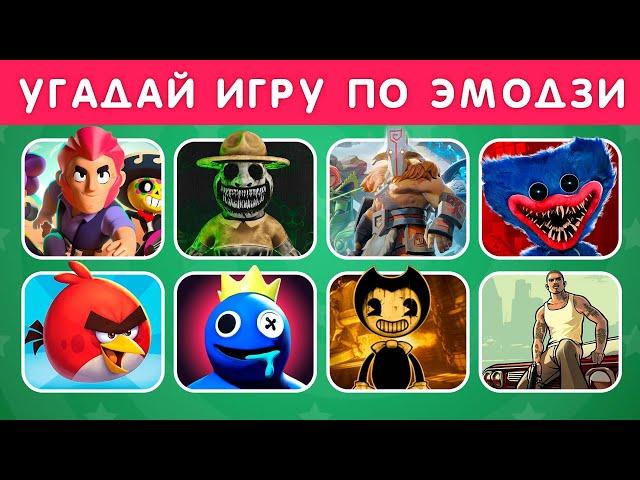 УГАДАЙ ИГРУ ПО ЭМОДЗИ / EMOJI COOL 