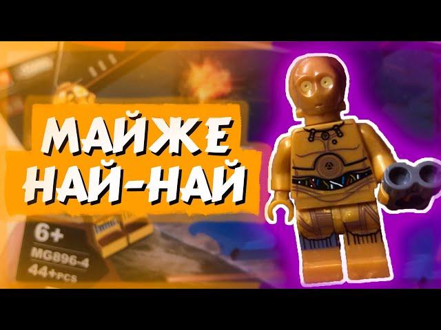 МОГЛА БУТИ НАЙКРАЩА ФІГУРКА! | Огляд набору Star Wars MG MG896