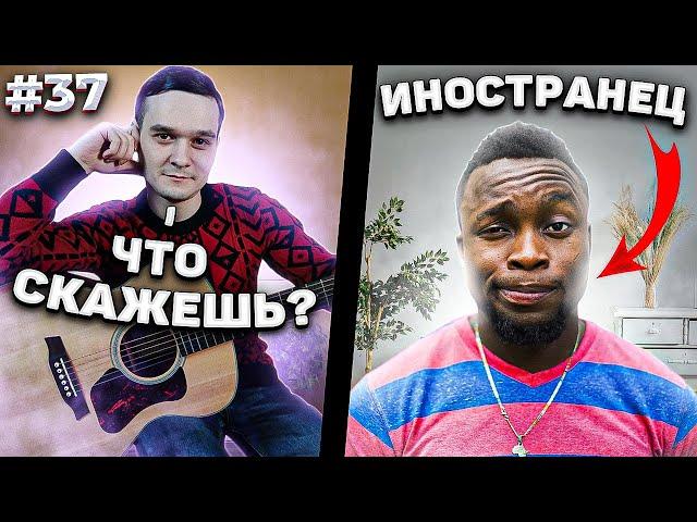 Реакция На СЛОЖНЫЕ и КРАСИВЫЕ КОМПОЗИЦИИ Фингерстайл Гитариста в Иностранной Чат Рулетке #37