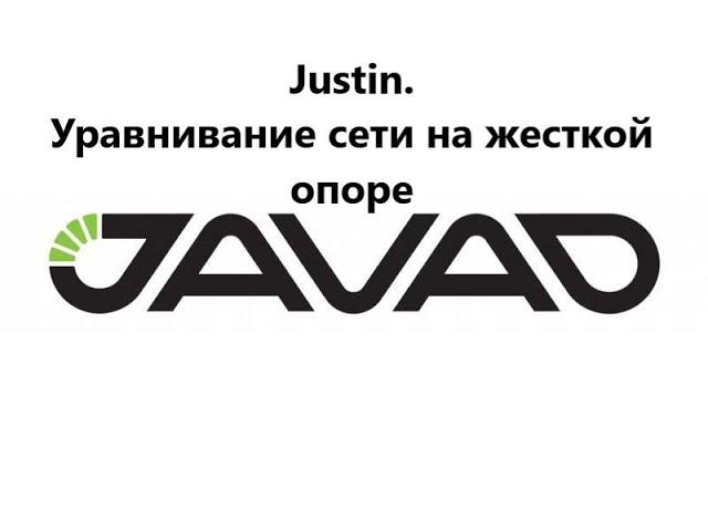 Уравнивание ГНСС данных в Justin. Обработка сети на жесткой опоре.