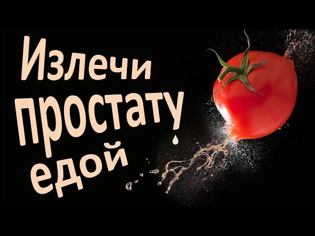 Мужское здоровье: лучшие продукты и травы при аденоме и простатите