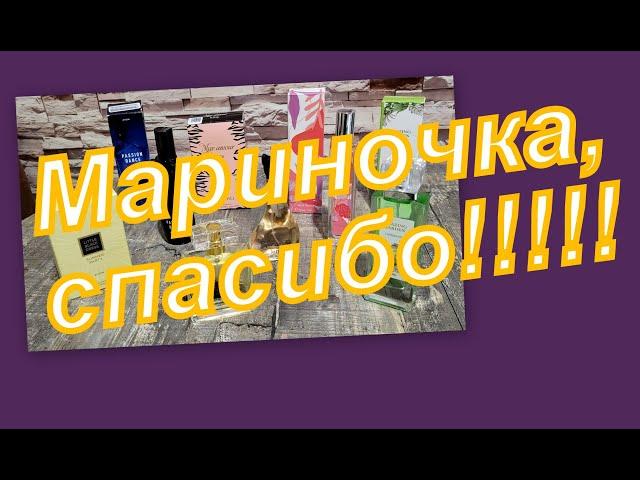 СУПЕР ПОДАРКИ ОТ МАРИНЫ!!!