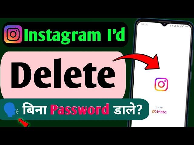 𝗪𝗶𝘁𝗵𝗼𝘂𝘁 𝗣𝗮𝘀𝘀𝘄𝗼𝗿𝗱 Instagram Permanently Delete | Bina Password Instagram delete | forget Instagram ac