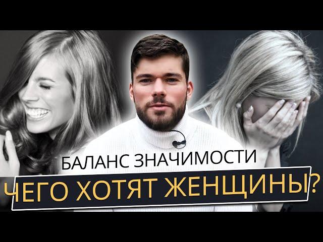 3 СПОСОБА ПОВЫСИТЬ БАЛАНС ЗНАЧИМОСТИ