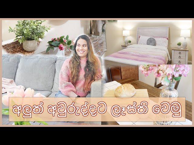 අලුත් අවුරුද්දට ලෑස්ති වෙමු | ALL DAY CLEAN WITH ME | SINHALA | DAY IN THE LIFE AS A MOM