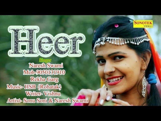 Heer : A New Haryanvi Romantic Song || Sonu Soni,Naresh Swami,Rekha Garg,Vishnu, New Haryanvi Song