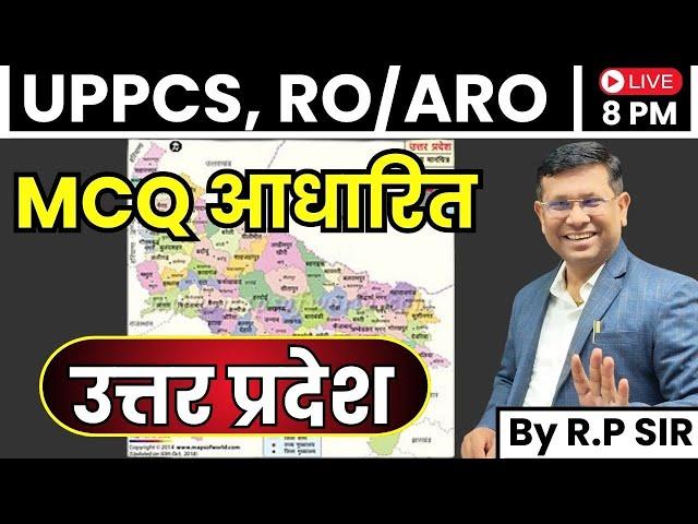 UPPCS RO ARO || UP Special Class-1 MCQ with Maps & Trick || एक क्लास में सब कुछ याद || by R.P Sir