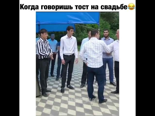 Тост на свадьбе