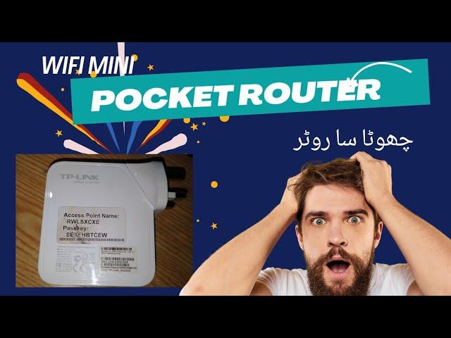 Wifi Pocket Router - Cheapest high speed Router - سب سے چھوٹا راؤٹر