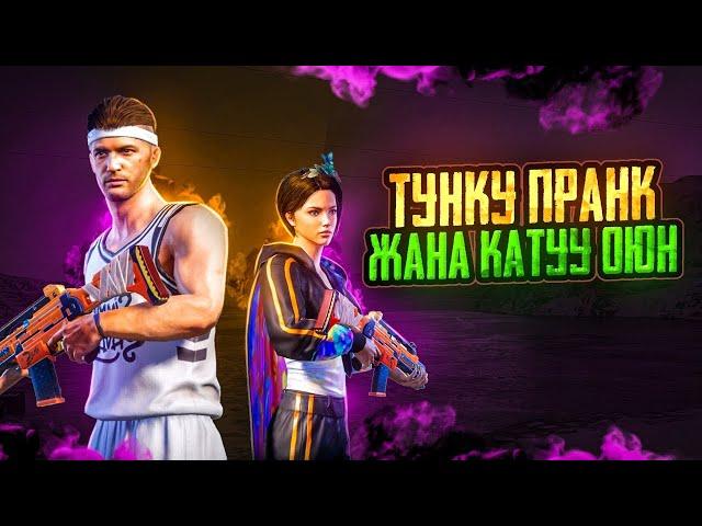 УШУНДАЙ ХАХА АДАМДЫ КОРО ЭЛЕКСИНЕРTУЗ ЭФИР|KYRGYZ PUBG