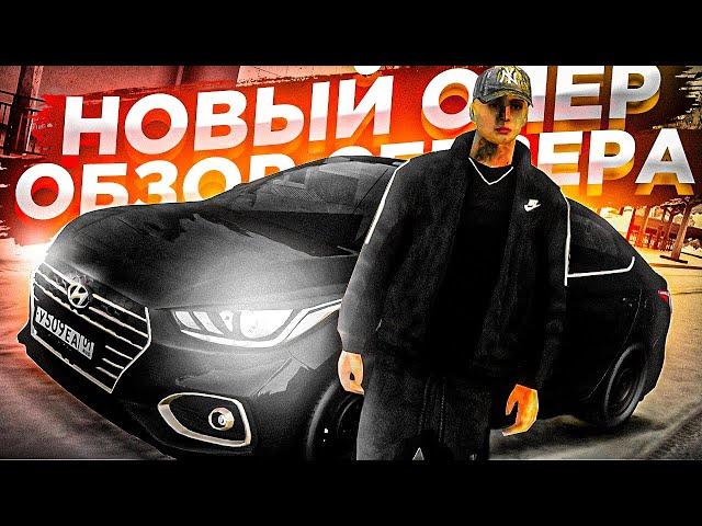 НОВЫЙ ОПЕРСКИЙ СЕРВЕР?! l OPER MTA l ОБЗОР СЕРВЕРА МТА l LUXE | OPER STYLE | MTA