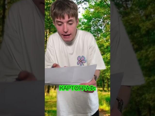 ТИПЫ ЛЮДЕЙ В ПОХОДЕ