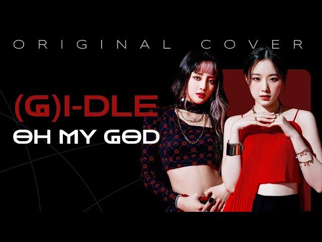 (G)I-dle - "Oh my God" [Українська версія]