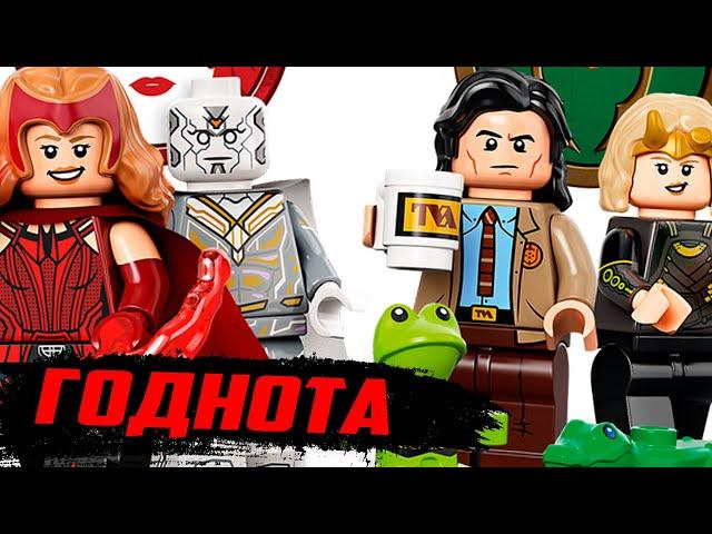 Локи, Что Если, Вандавижн - Новинка Marvel (Lego News-480)