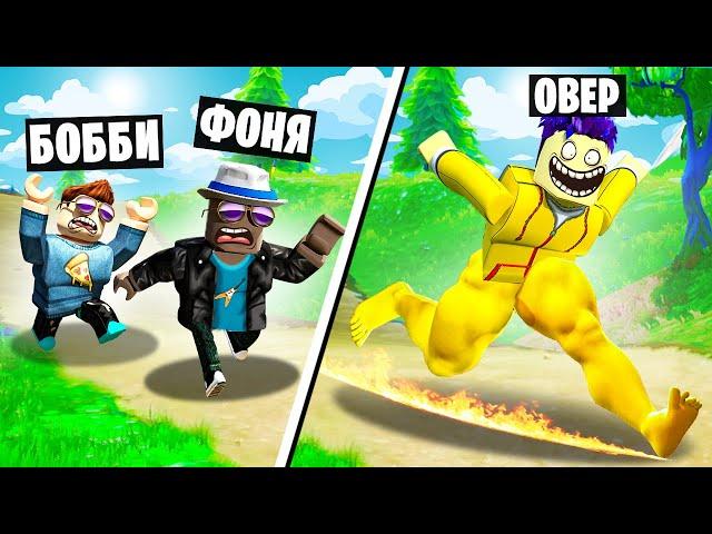 САМЫЕ СИЛЬНЫЕ НОГИ В МИРЕ! СИМУЛЯТОР БЕГУНА В ROBLOX