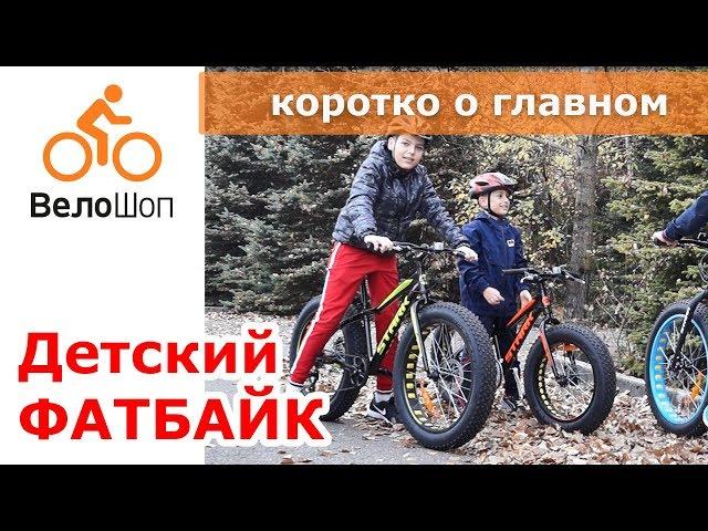 Что необходимо знать при выборе детского фатбайка?